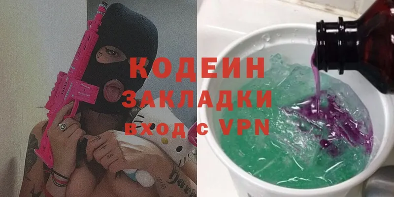 Кодеиновый сироп Lean Purple Drank  Кировск 