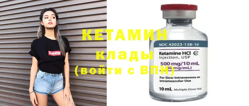 Кетамин VHQ  Кировск 